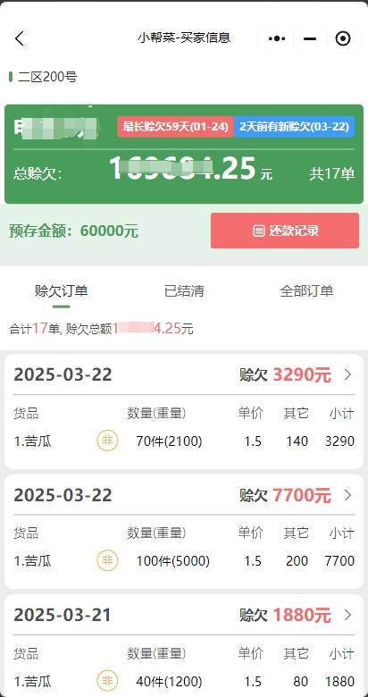 小程序端界面截图